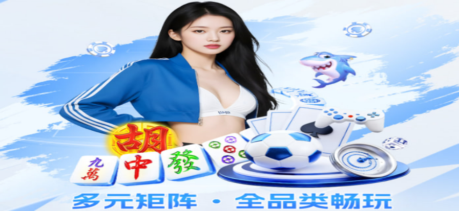 赢家即时比分平台界面示意